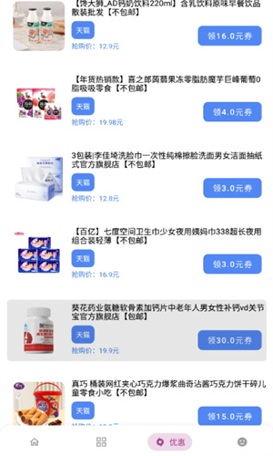 小磊软件库截图3
