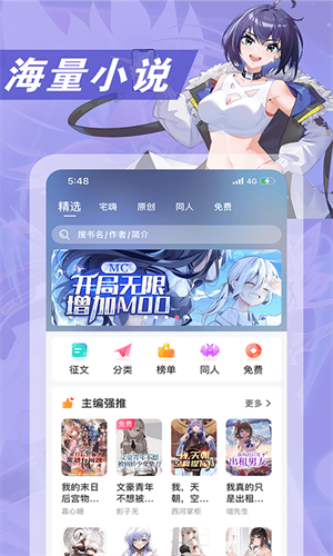 次元姬小说