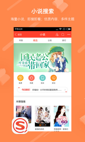 搜狗搜索旧版本4.9.0.1截图2