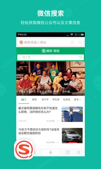 搜狗搜索旧版本4.9.0.1截图1