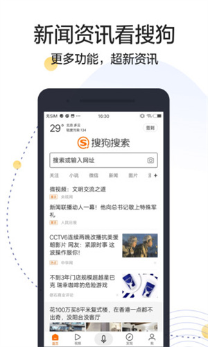 搜狗搜索旧版本4.9.0.1