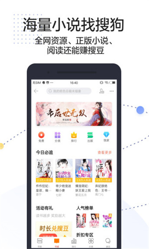 搜狗搜索旧版本4.9.0.1