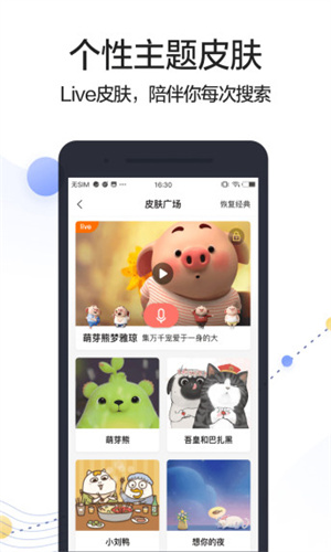 搜狗搜索旧版本4.9.0.1