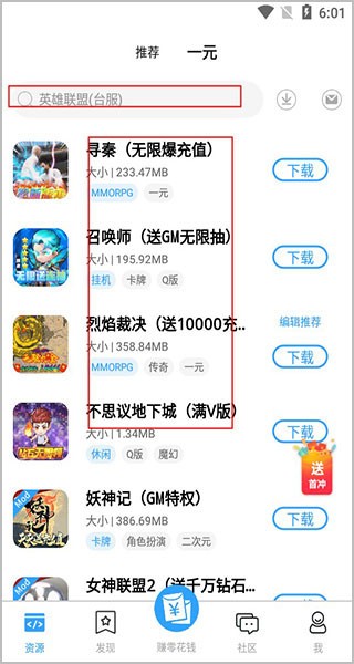 芥子空间最新版