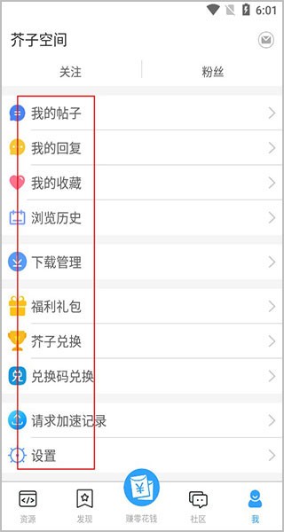 芥子空间最新版