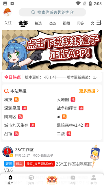 末忆铁锈盒子