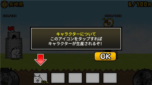 猫咪大战争日服