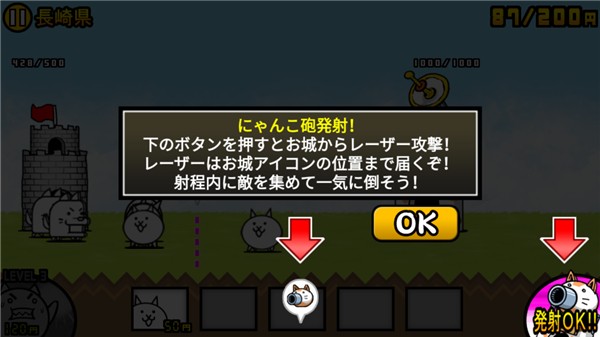 猫咪大战争日服