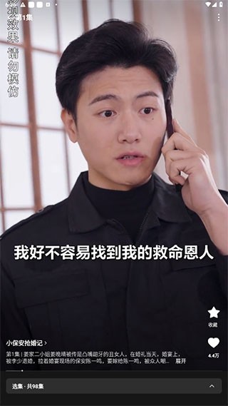 番茄免费短剧安卓版
