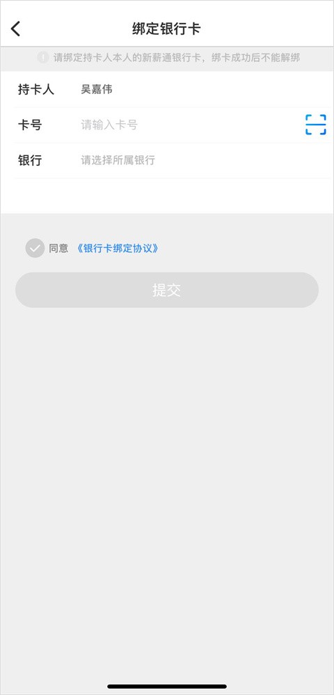 新疆新薪通工人端