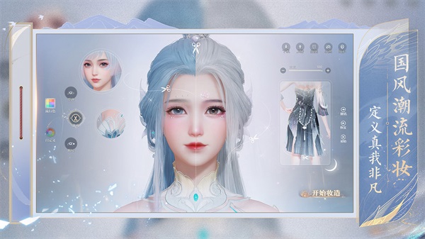 诛仙2截图2