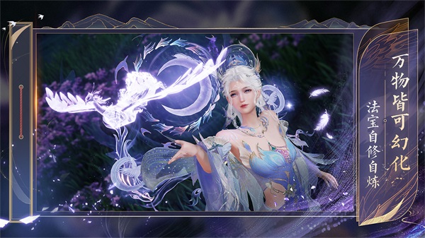 诛仙2截图1