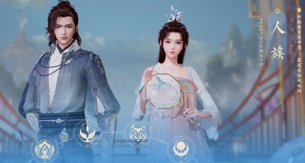 诛仙2