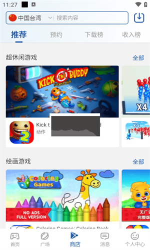 ApkHub