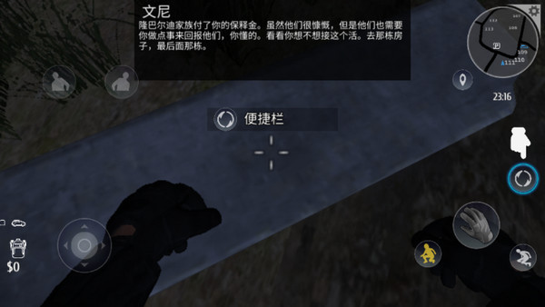 小偷模拟器截图3