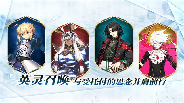 命运冠位指定日服截图1