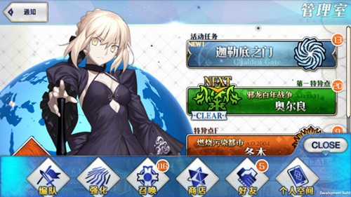 命运冠位指定日服