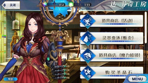命运冠位指定日服