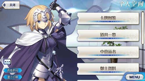命运冠位指定日服