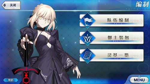 命运冠位指定日服