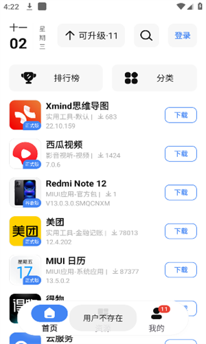 Appshare安卓版截图2