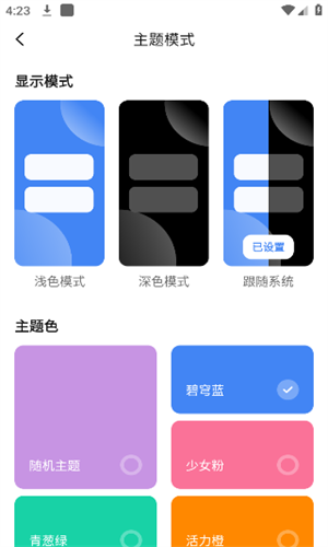 Appshare安卓版截图3