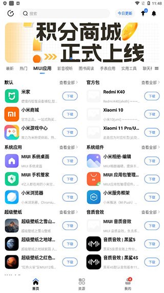 Appshare安卓版