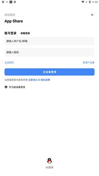 Appshare安卓版
