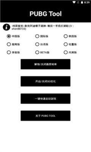 pubg透视自瞄辅助器