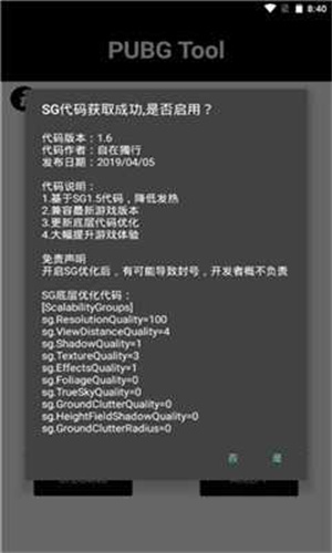 pubg透视自瞄辅助器