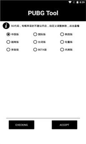 pubg透视自瞄辅助器
