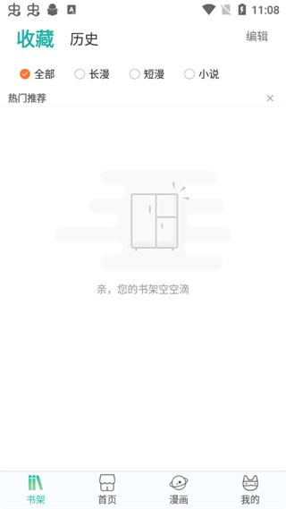画涯安卓版