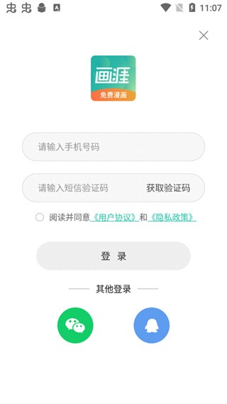 画涯安卓版