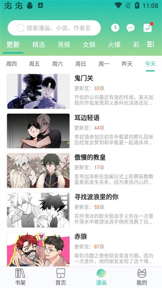 画涯安卓版