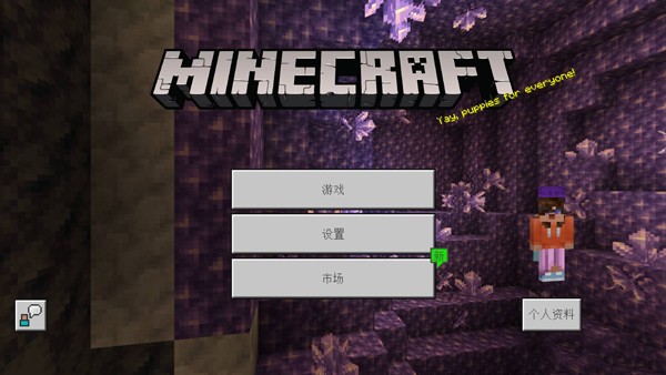 我的世界旧版本