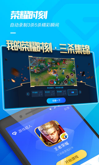 游戏超人截图1