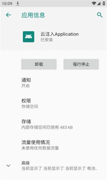 Application