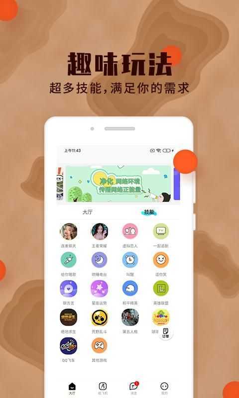 极乐园安卓版截图2