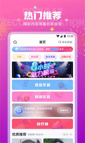 极乐园安卓版