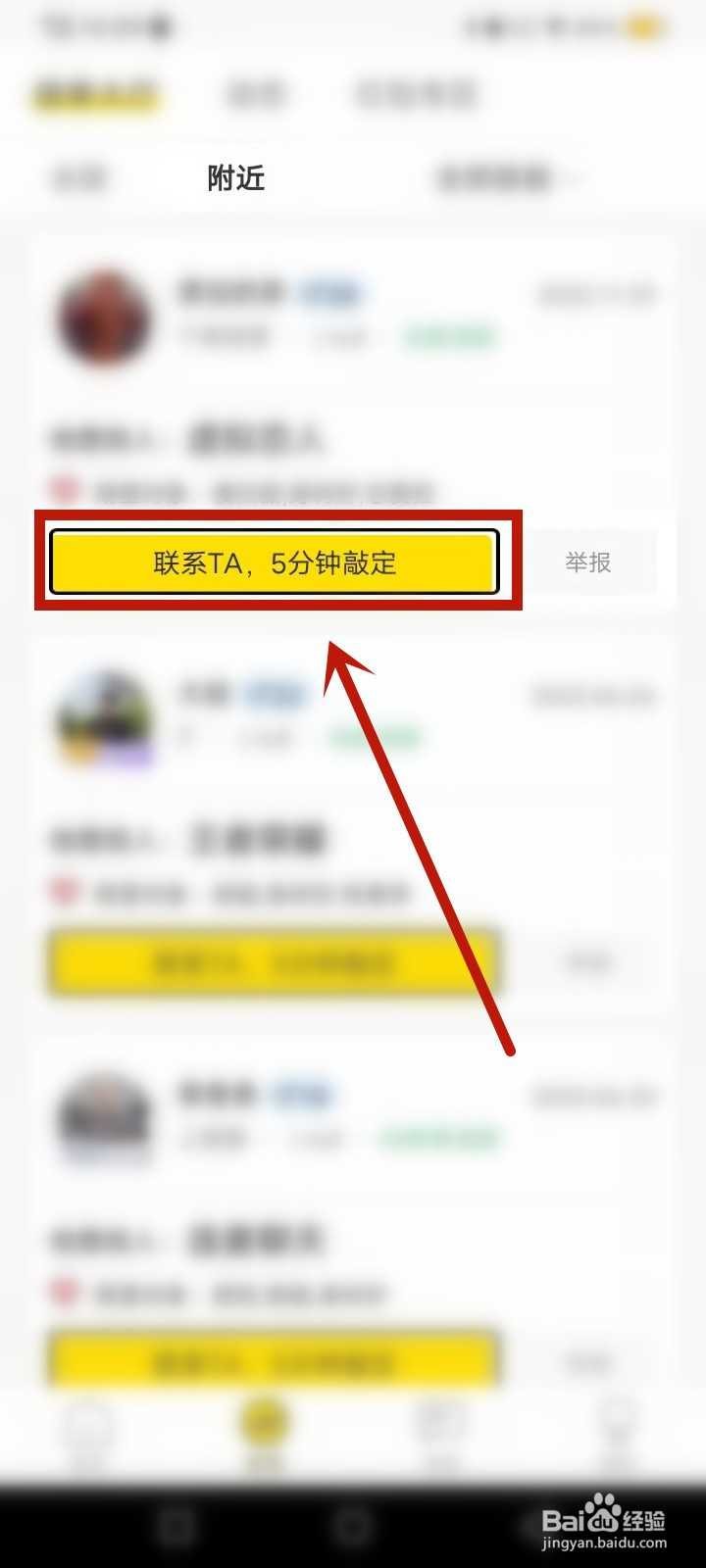 极乐园安卓版