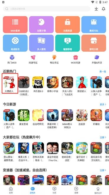 光环助手最新版