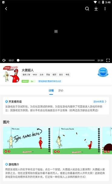 光环助手最新版