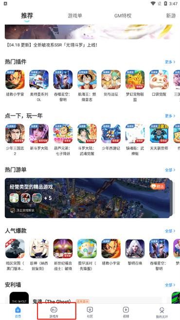 光环助手最新版