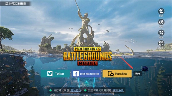 绝地求生PUBG国际服