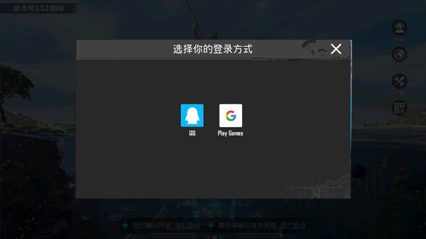 绝地求生PUBG国际服