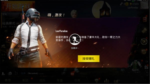 绝地求生PUBG国际服