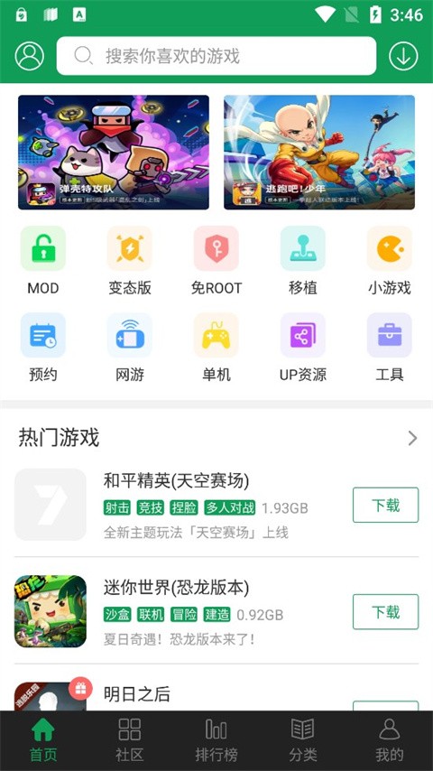 7732游戏盒