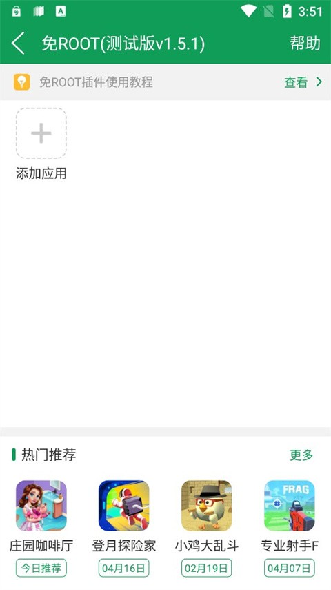 7732游戏盒