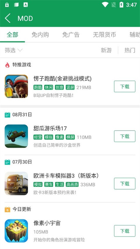 7732游戏盒