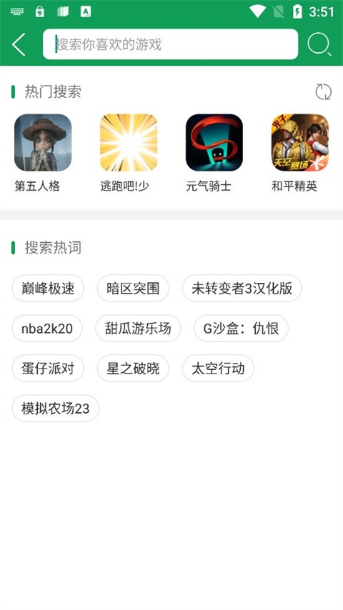 7732游戏盒